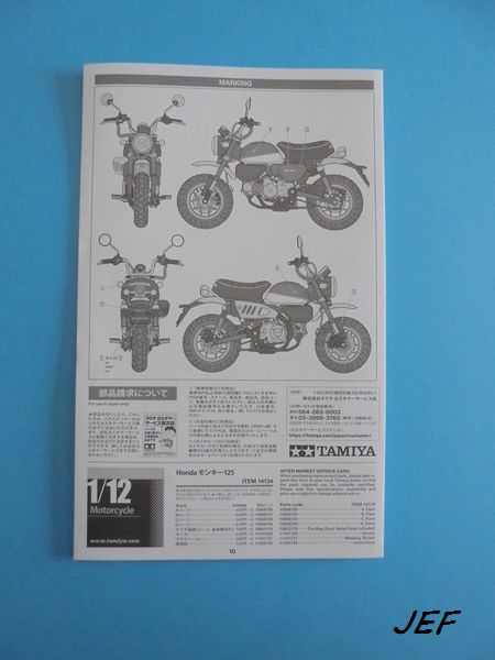 *1/12  HONDA MONKEY 125    TAMIYA  Mon_0023