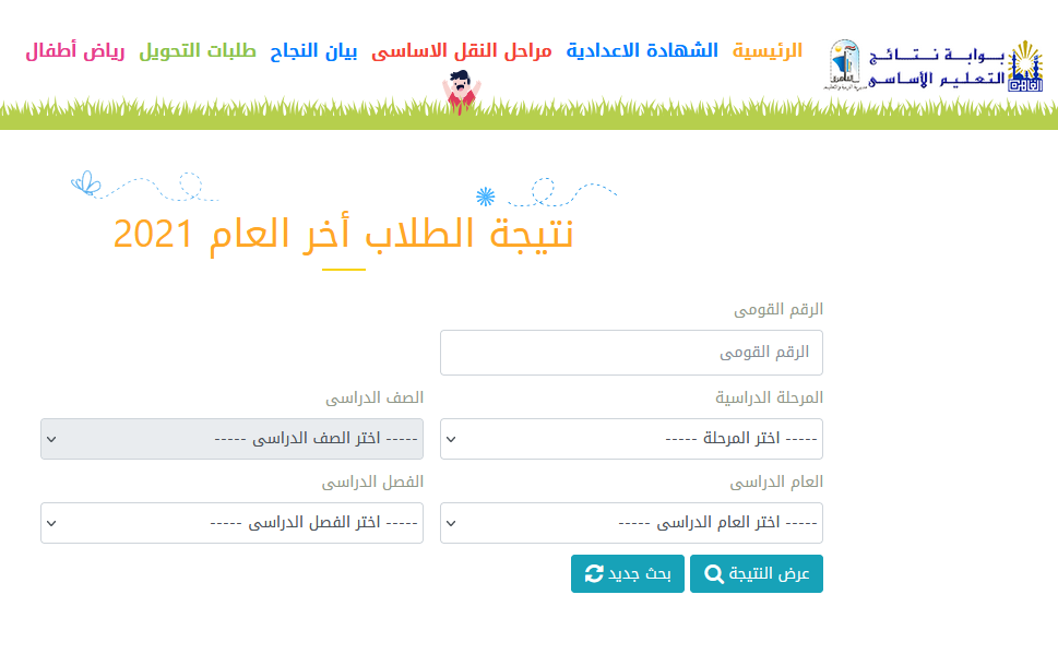  اعتماد نتيجة الشهادة الإعدادية بالقاهرة بنسبة نجاح 83.9% 00010