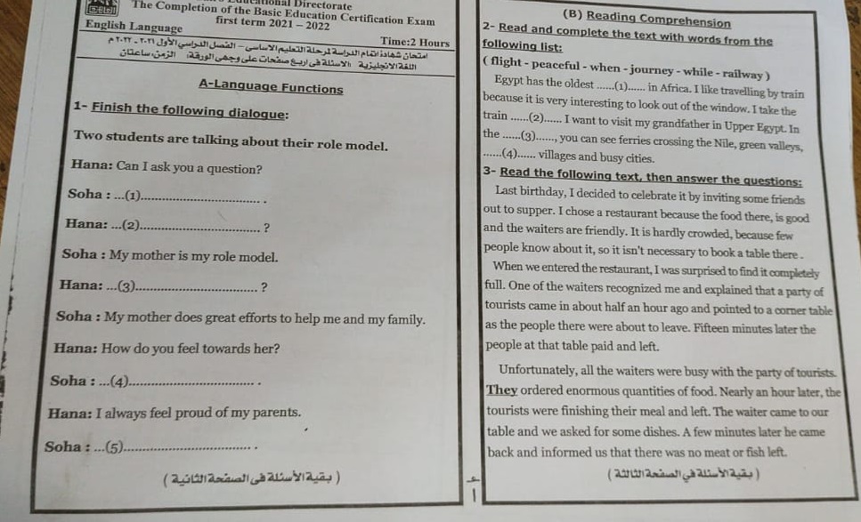 امتحان اللغة الانجليزية للصف الثالث الاعدادي ترم أول 2022 محافظة القاهرة 1103