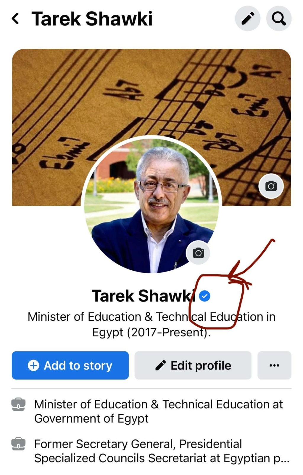 Tarek Shawki | الصفحة الرسمية لوزير التربية والتعليم 11112
