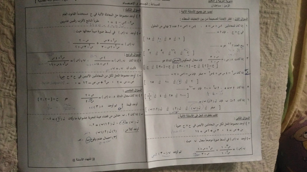إجابة امتحان الجبر ثالثة اعدادي ترم ثاني 2022 محافظة الشرقية 1116