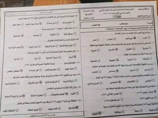  امتحان الدراسات للصف الثالث الاعدادي الترم الثاني 2022 محافظة بورسعيد 1159