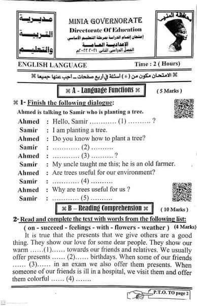 حل امتحان اللغة الانجليزية للصف الثالث الاعدادي ترم ثاني 2022 محافظة المنيا 1168