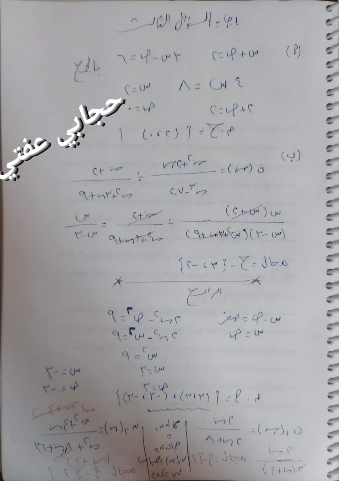 امتحان الجبر ثالثة اعدادي ترم ثاني 2023 محافظة دمياط بالحل 1480