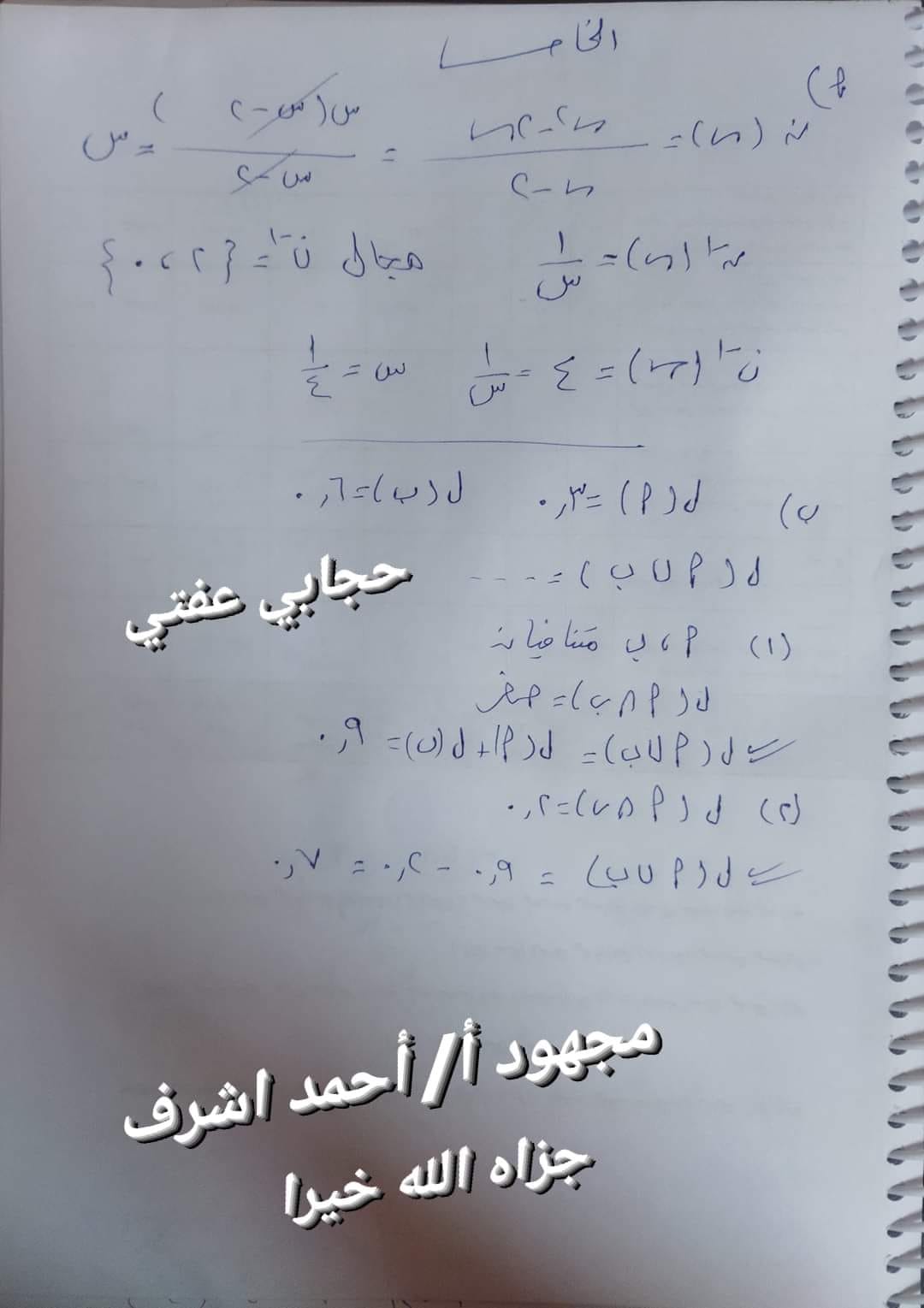 امتحان الجبر ثالثة اعدادي ترم ثاني 2023 محافظة دمياط بالحل 1528