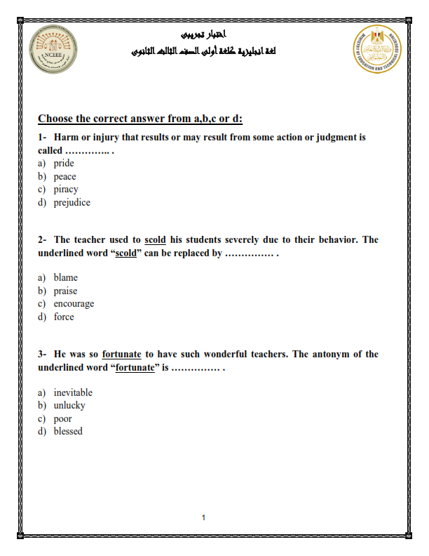  نماذج الوزارة امتحان اللغة الإنجليزية للصف الثالث الثانوى  2024 + الحلول ! - صفحة 6 1_temp10