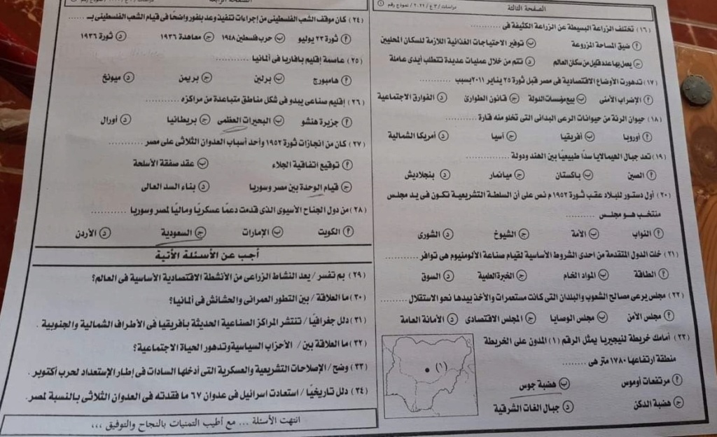  امتحان الدراسات للصف الثالث الاعدادي الترم الثاني 2022 محافظة بورسعيد 2109