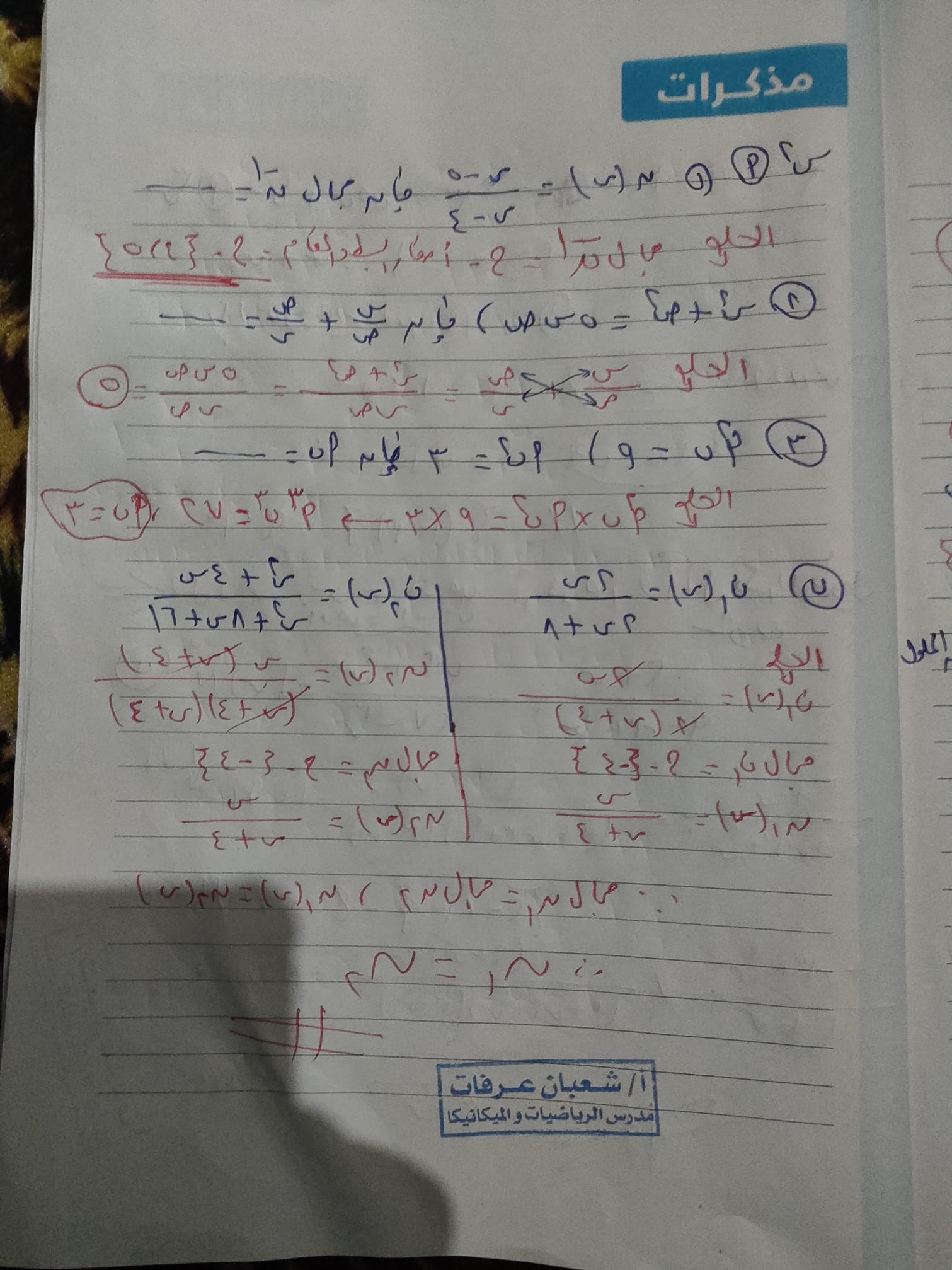  امتحان الجبر ثالثة اعدادي ترم ثاني 2023 محافظة الدقهلية بالحل 21103