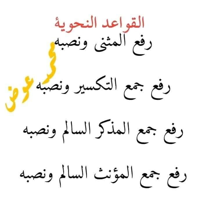 منهج اللغة العربية الجديد للصف الخامس الابتدائي 2023 2126