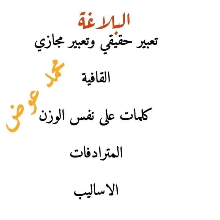 منهج اللغة العربية الجديد للصف الخامس الابتدائي 2023 3104