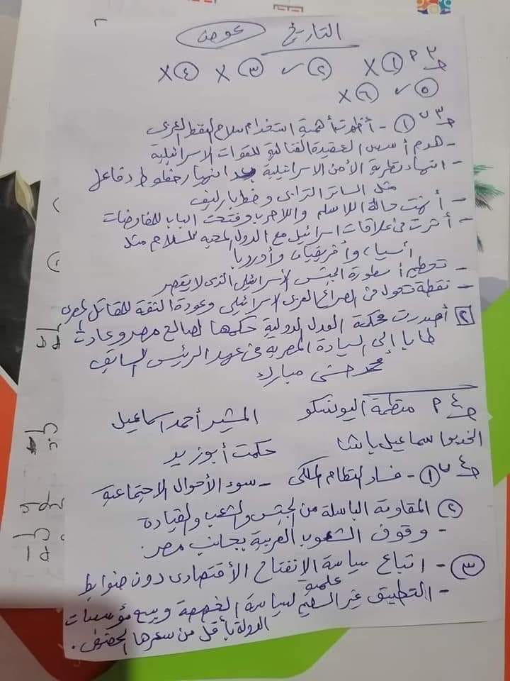 اجابة امتحان الدراسات ثالثة اعدادي ترم ثاني 2022 محافظة القاهرة 391