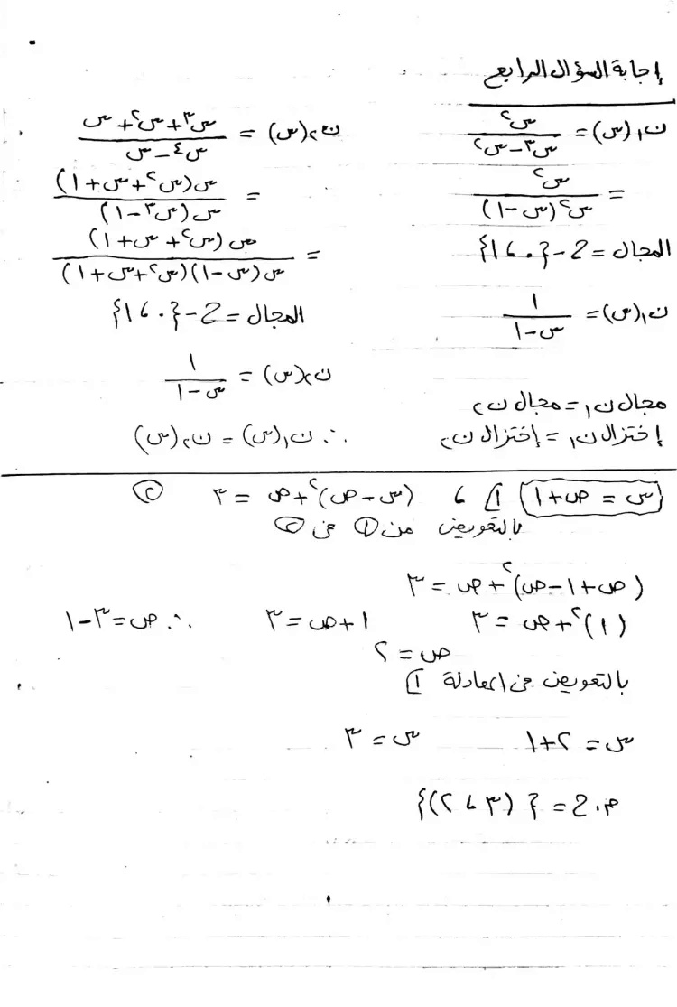 امتحان الجبر ثالثة اعدادي ترم ثاني 2023 محافظة البحيرة بالحل 3_202311