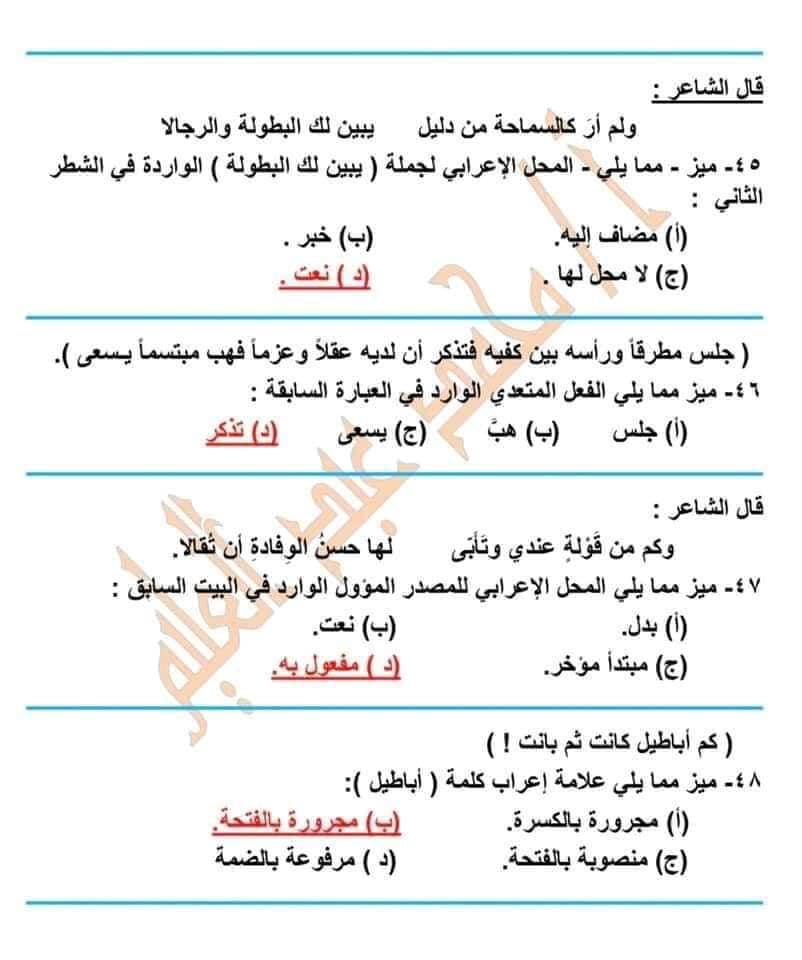 نموذج امتحان اللغة العربية للثانوية العامة 2022  3_317810