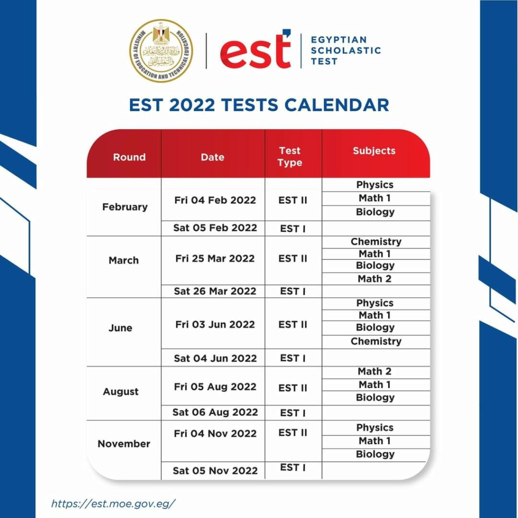 جدول مواعيد امتحانات طلاب الدبلومة الأمريكية 2021 - 2022  41115