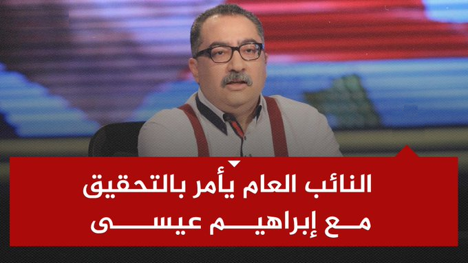 بعد إنكاره معجزة المعراج.. النائب العام يأمر بالتحقيق مع إبراهيم عيسى  52214