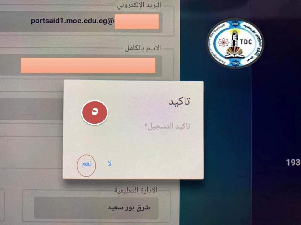 هام لطلاب أولى ثانوي.. التسجيل علي تطبيق تنويهات الوزارة 551