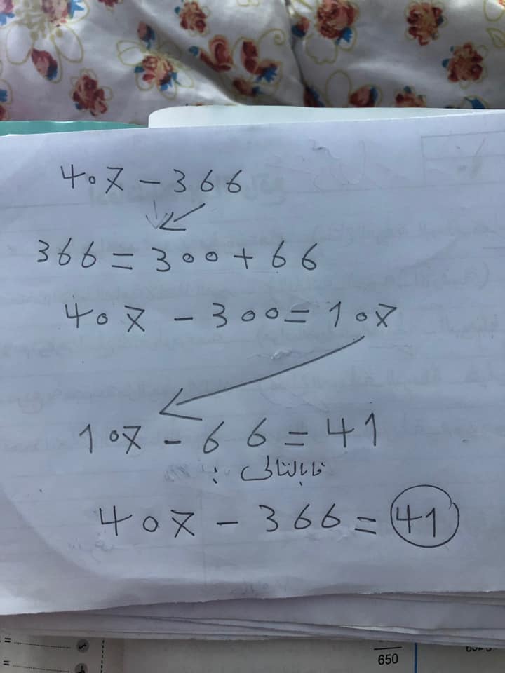 حل مسألة بطريقة التعويض رياضيات الصف الرابع منهج جديد 555610