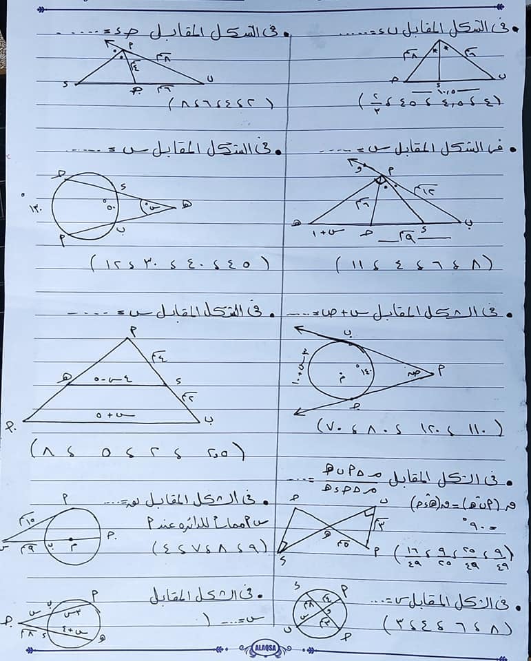 مراجعة الرياضيات للصف الأول الثانوي الترم الاول أ/ جمال عطية 7_talb10