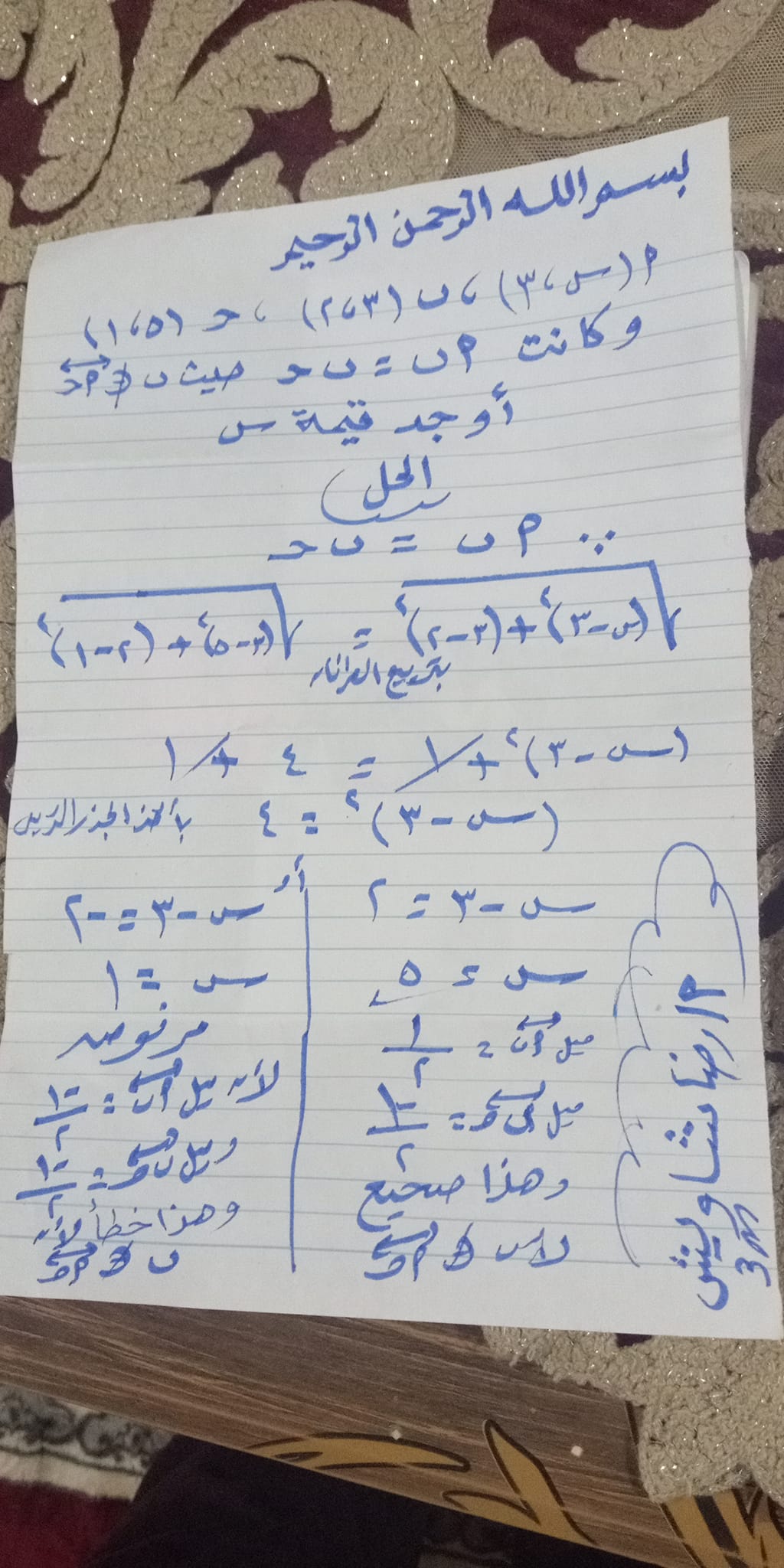 امتحان على منهج هندسة ومثلثات الإعدادية 2023 مستر رضا شاويش 820