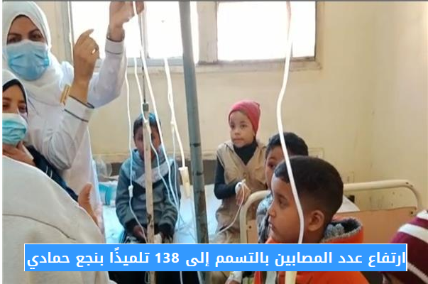 138 حالة تسمم بنجع حمادي.. والمحافظ يقرر وقف التغذية المدرسية مؤقتا 8810