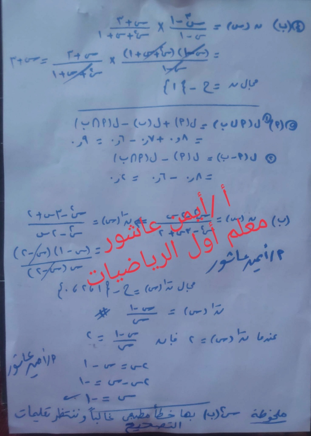 امتحان الجبر ثالثة اعدادي ترم ثاني 2022 محافظة المنوفية 931