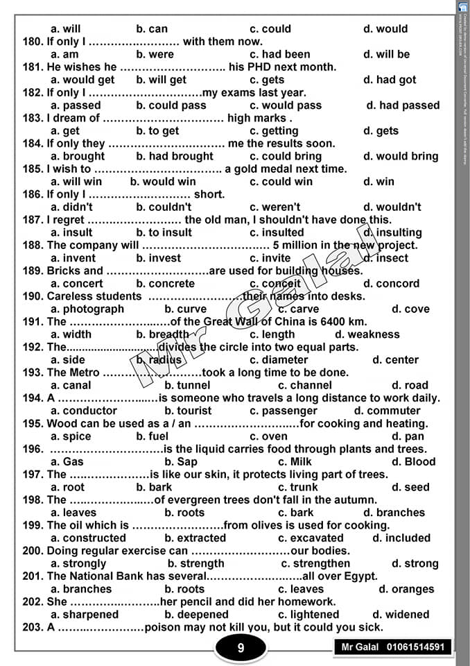 210 جملة اختيارى قواعد وكلمات بالاجابات على منهج اللغة الانجليزية الـ 16 وحده ثالثة ثانوي 989