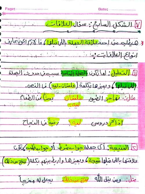أنماط الأسئلة والقراءة المتحررة لغة عربية تالتة ثانوي 2024 9_img_15