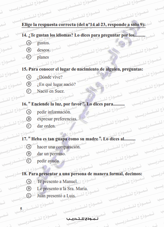مراجعة ليلة امتحان اللغة الاسبانية للثانوية العامة أ/ ندى رجب Books-16