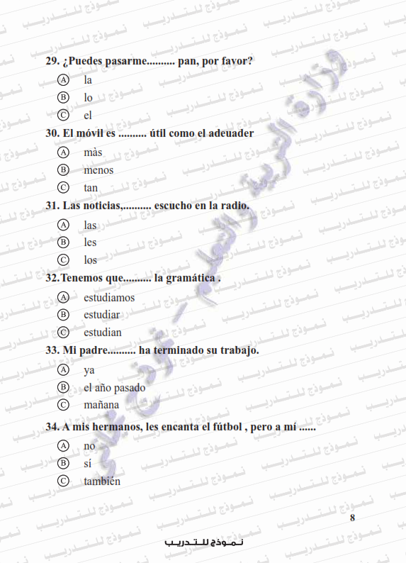 مراجعة ليلة امتحان اللغة الاسبانية للثانوية العامة أ/ ندى رجب Books-18