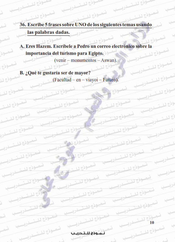 مراجعة ليلة امتحان اللغة الاسبانية للثانوية العامة أ/ ندى رجب Books-21