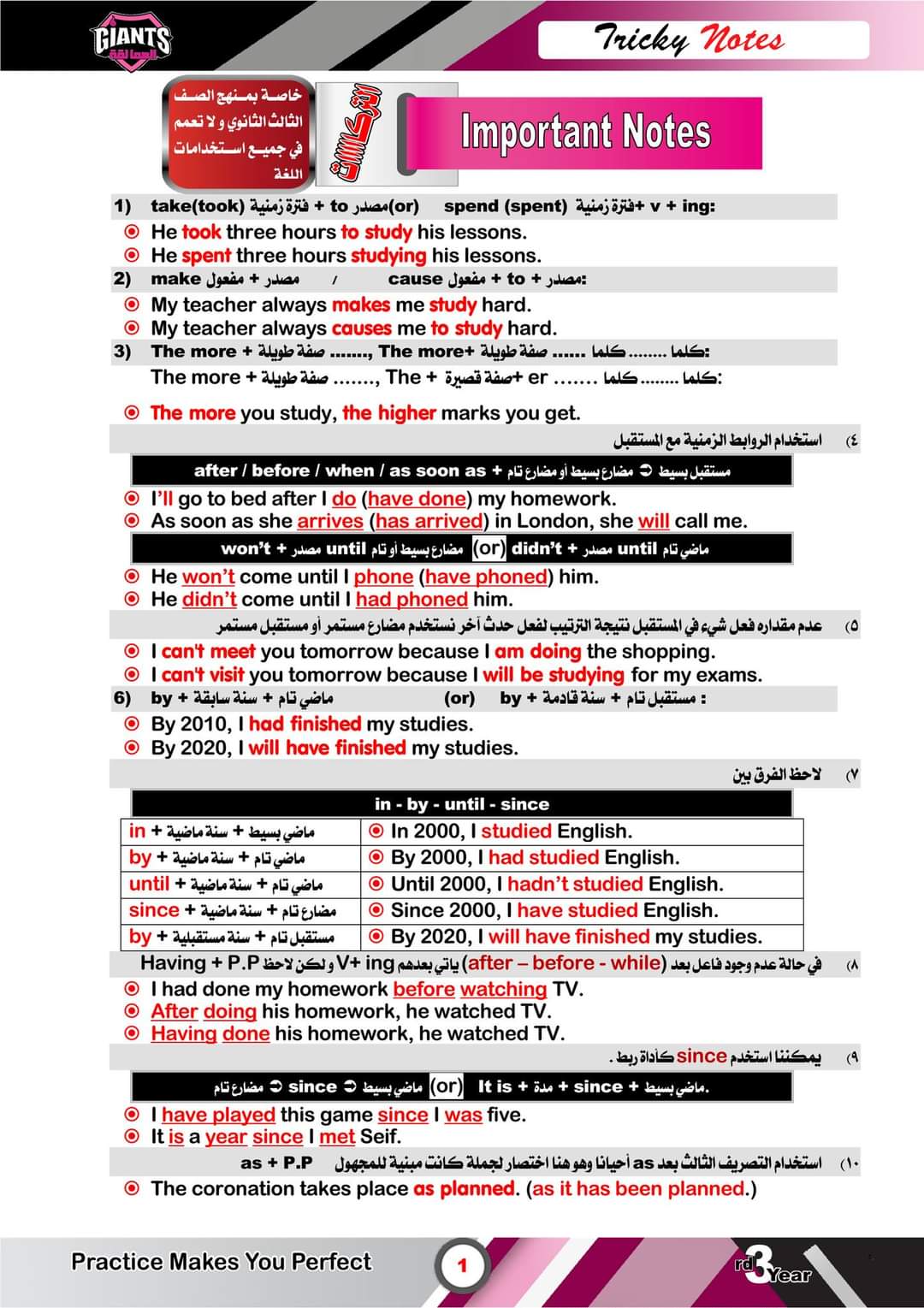 أقوى 27 امتحان انجليزي بالاجابات للصف الثالث الثانوي. pdf من الاضواء Fb-img10