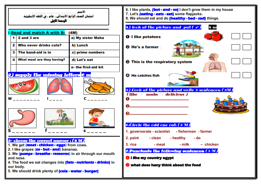 امتحان اللغة الانجليزية للصف الرابع الابتدائي ترم أول 2022 الوحدة الأولى Four_010