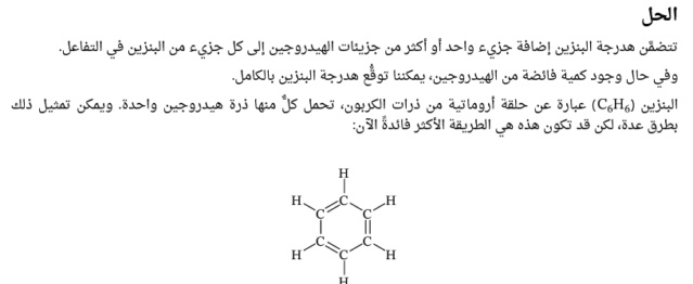 كيميا.. ملخص العضويه و البنزين في ورقتين Screen21