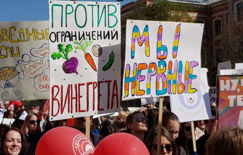 Питерские монстранты провели свою акцию на Невском проспекте E10
