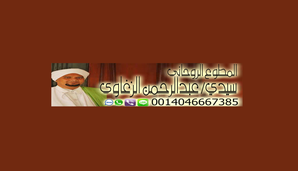 ساحر سوداني مجرب Aoy_ai10