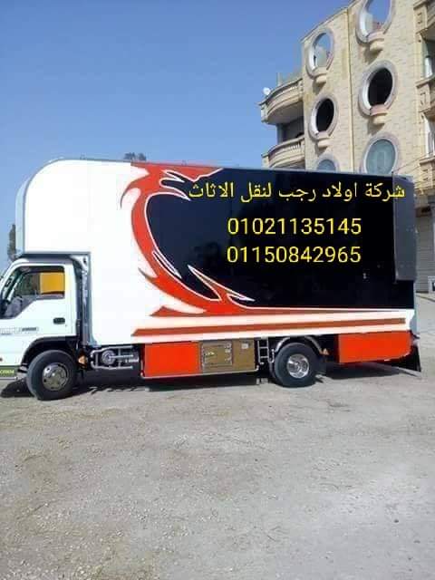 شركة نقل اثاث - افضل شركة نقل مصرية  Img-2011