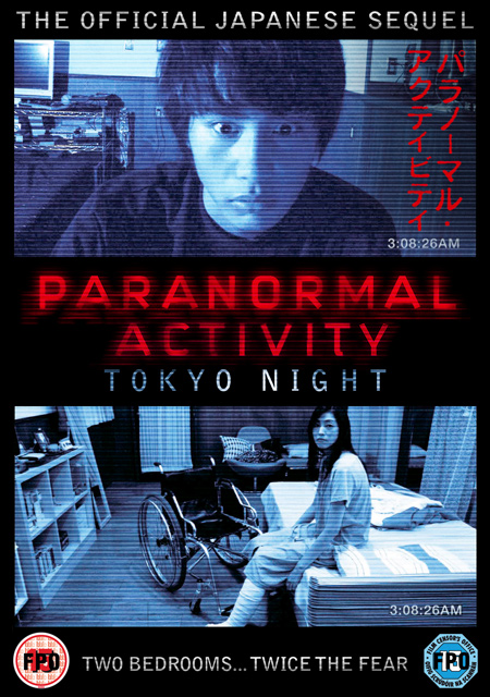 PARANORMAL ACTIVITY TOKYO NIGHT Patoky10