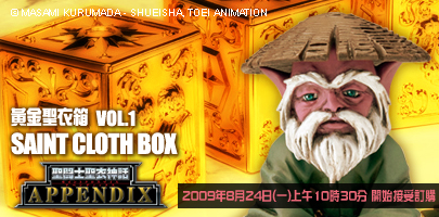 Pandora Box Gold + APPENDIX Old Dohko (Novembre 2009) - Page 2 Banner10