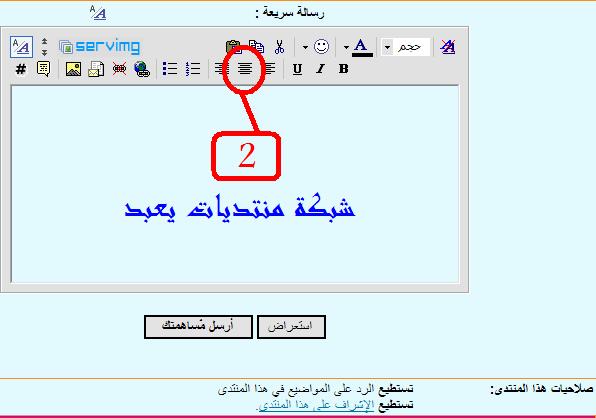 كيف تنسق مواضيعك بالمنتدى ( بالصور ) 210