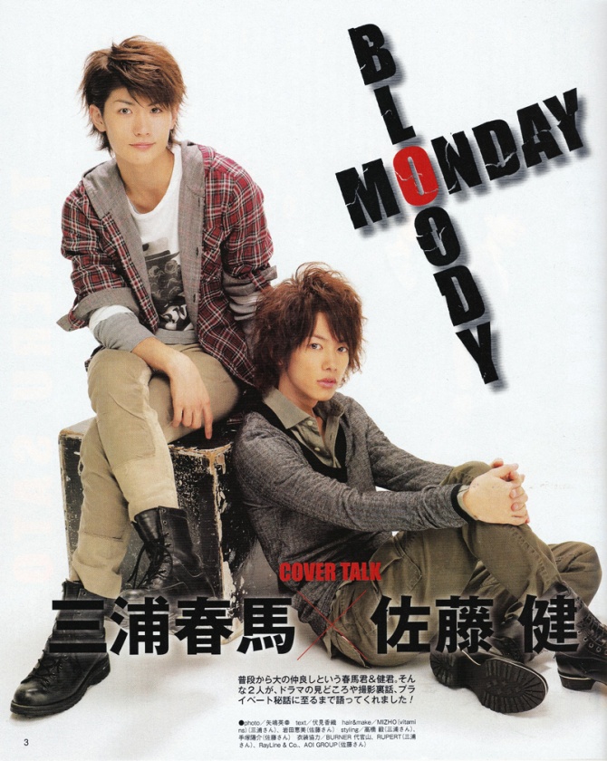 [Jdramas] Bloody monday Bloody11