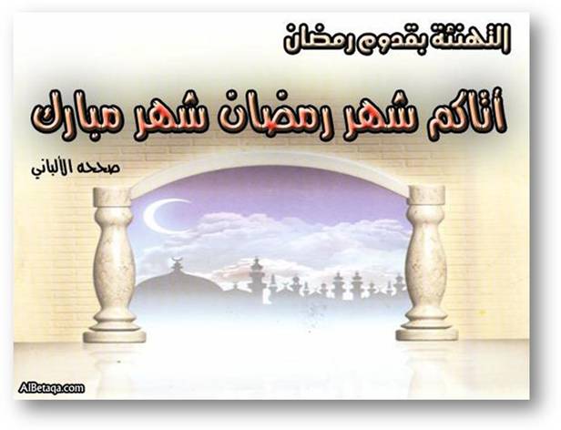 Ramadan Cards‏ Image202