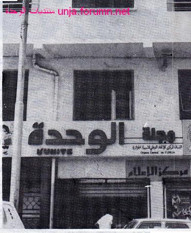 صور حصرية لعمال مطبعة الوحدة 2210