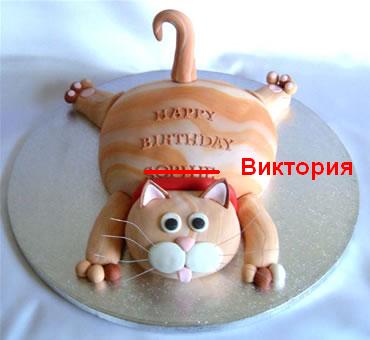 20/10 SeraFimа - С Днем Рождения! - Страница 3 Tabby_10