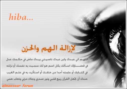 فى عيونك دموع..!!!!!!naima Duaa10