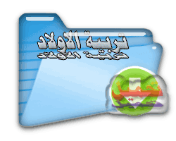 منتديات السفينة - البوابة* Ooouso10