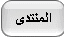 الرئيسية