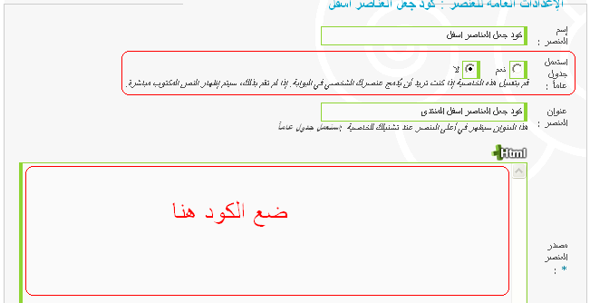 طريقة عمل حقوق اسفل المنتدى للنسخه phpbb2 - صفحة 2 Alshae14