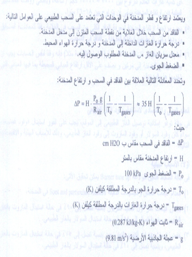 كل مايتعلق بالغلايات البخارية هنا لاتتردد وادخل - صفحة 2 Ooouoo10