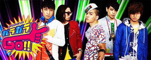 Big Bang official ‘Gara Gara GO’ MV 013