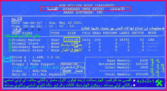 لوحة( setup)  البيوس 410